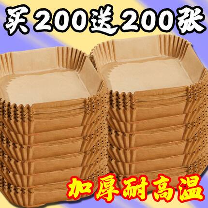 空气炸锅专用纸圆形家用吸油纸食物烤箱烧烤垫纸一次性炸锅纸