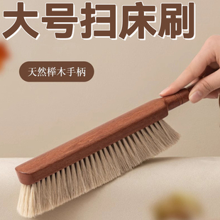 扫床刷家用长柄马鬃毛床上猫毛除尘清洁神器卧室沙发软毛扫床床刷