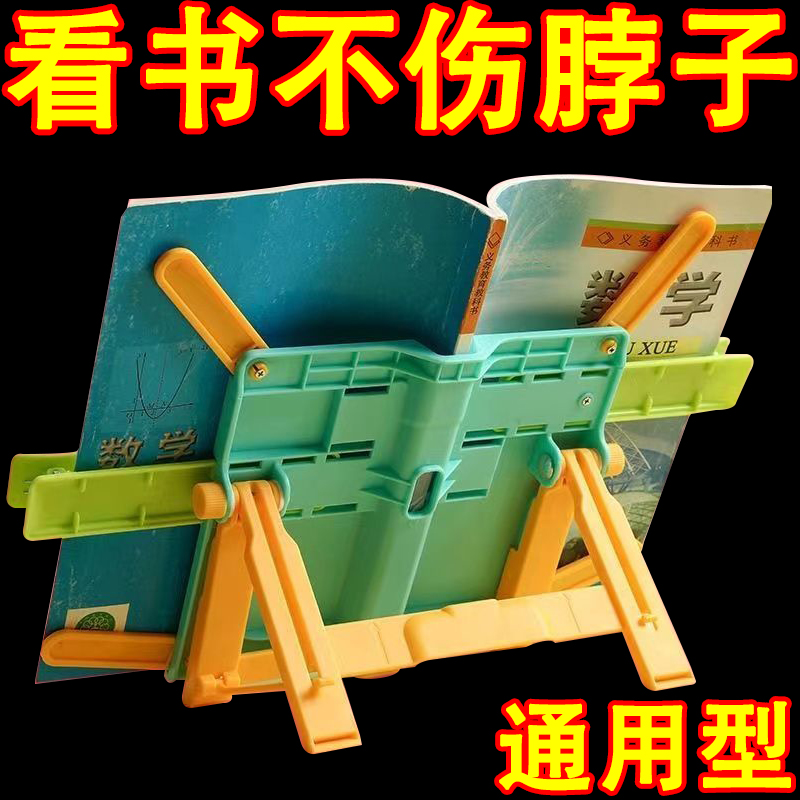 儿童学生阅读书架可调角度便携式
