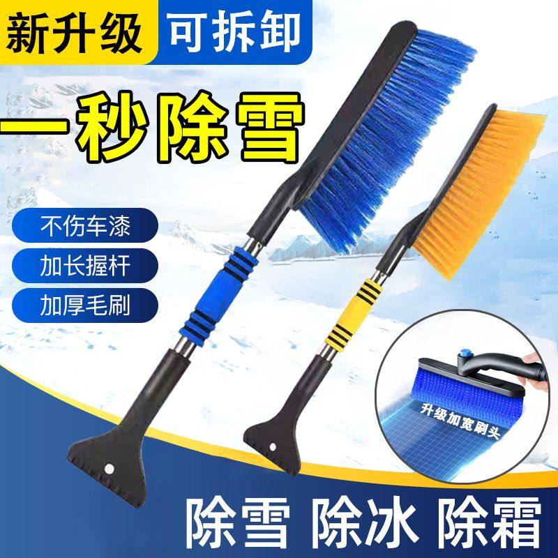 除雪铲汽车刮雪板车刷多功能除雪利器冬季除霜长柄扫雪神器