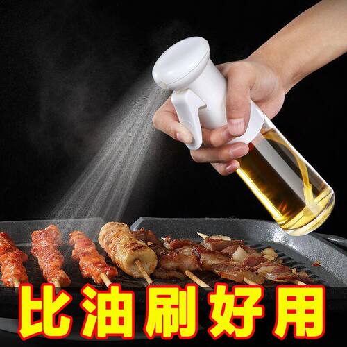 喷油壶家用厨房空气炸锅