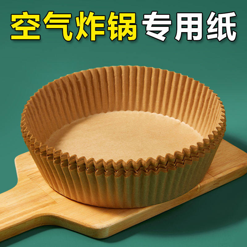 家用空气炸锅吸油纸盘