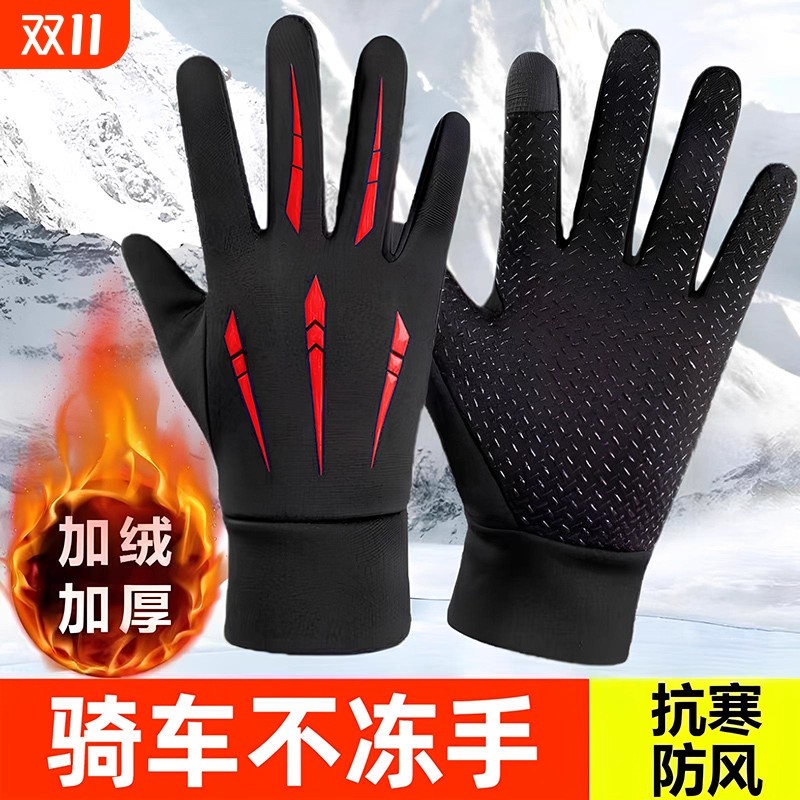 防风防水加绒保暖摩托车冬季防寒骑行装备骑车全指男触屏手套防滑