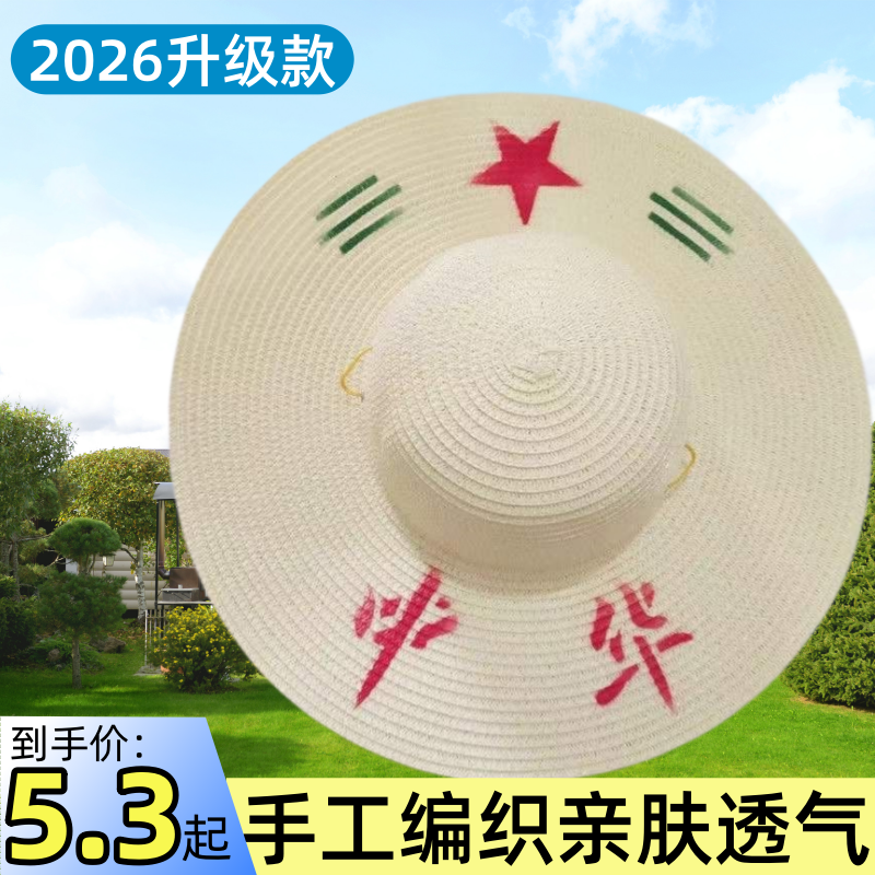 夏季防晒大檐草编农工太阳帽