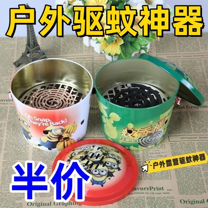 蚊香放置桶加大加深手提带盖蚊香盒接灰盘户外安全防火铁艺驱蚊炉