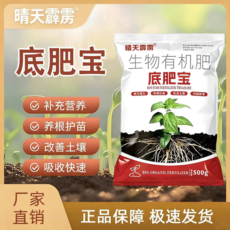 蔬菜农用肥家用有机肥颗粒种菜瓜果氮磷花卉盆栽玉米水稻果蔬