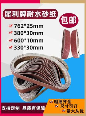 600*10小砂带762*25mm533/380*30金属木工抛光砂带锐化和去毛刺