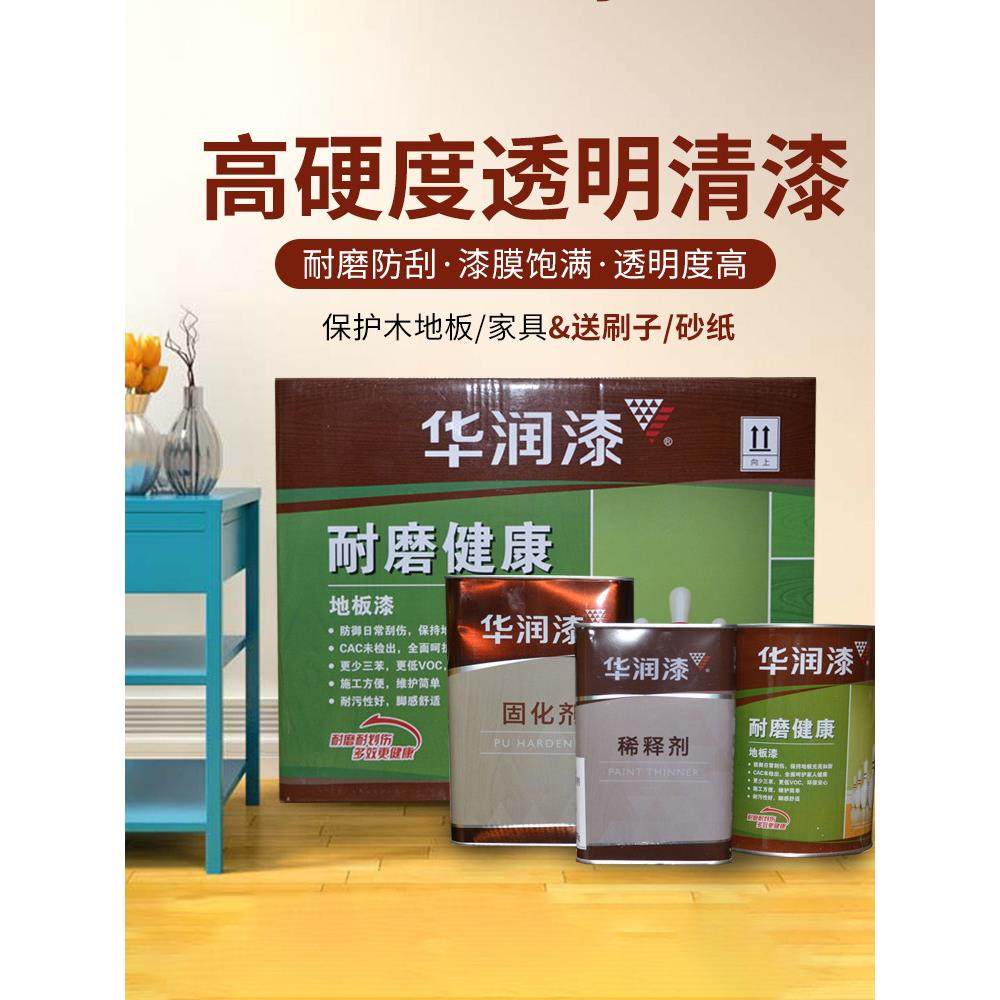 华润木地板漆健康耐磨亮光半哑光根雕茶盘可用油漆木器漆清漆面漆,3C数码配件,USB多功能数码宝,淘宝优惠券,粉丝福利购,淘宝优惠卷