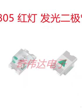 0805贴片发光管2012LED0805红色蓝色绿色黄色白色高亮0805指示灯