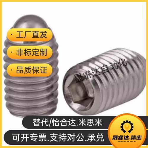 ZAF51-M4-M5-M6-M8 定位珠 紧凑型 金属球头钢珠弹簧销球头柱塞52
