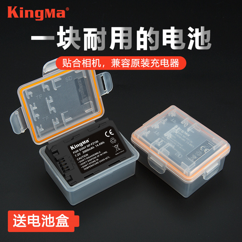 劲码NP-FZ100电池适用于索尼ILCE-9 a6600 a7r4 a7m4 a7rm4 a7m3