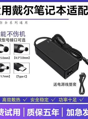 适用戴尔笔记本电脑充电器N4010/N5010/1420/D630E6400电源适配器