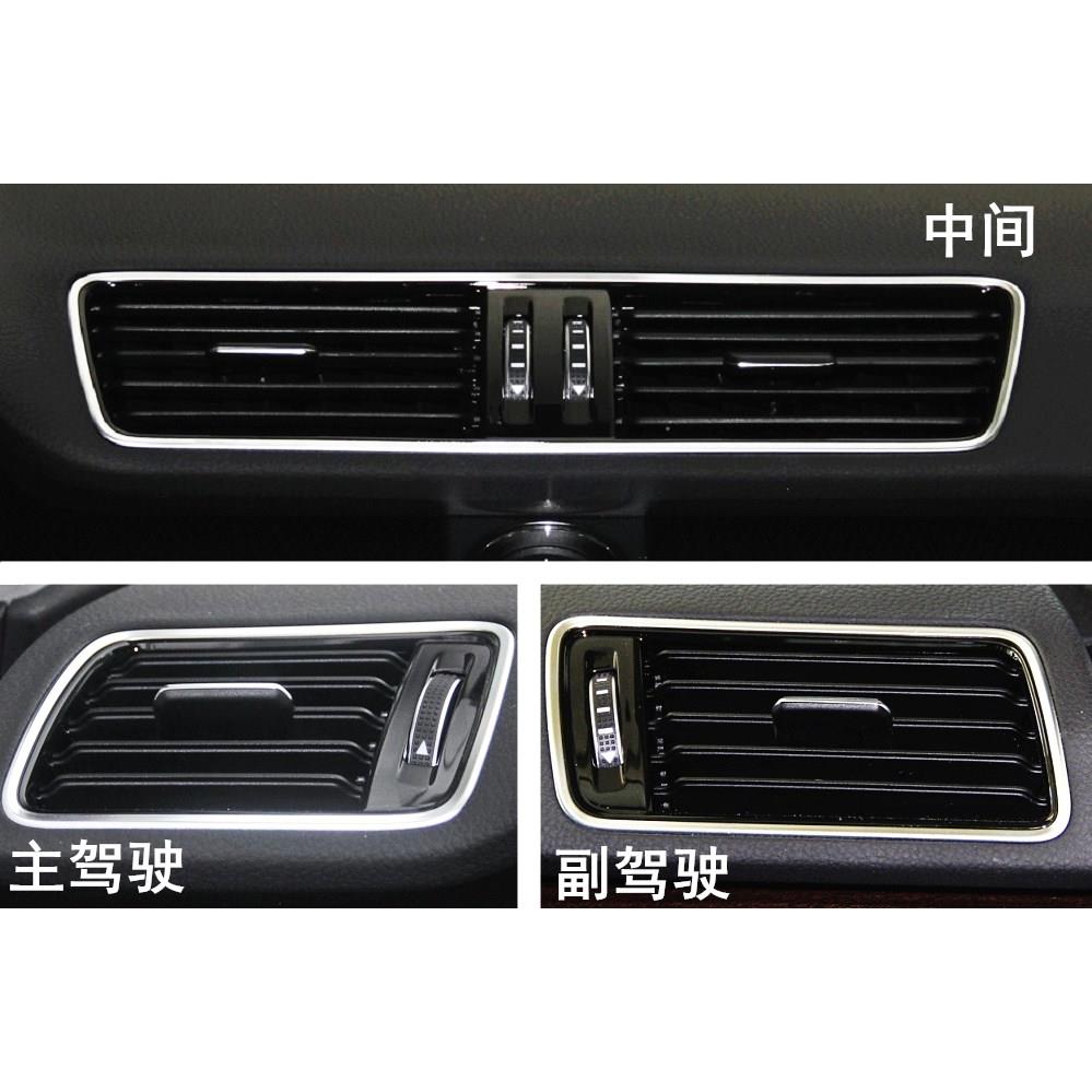 适用大众新迈腾B7L空调出风口百叶窗CC仪表台出风口拨片亮圈框