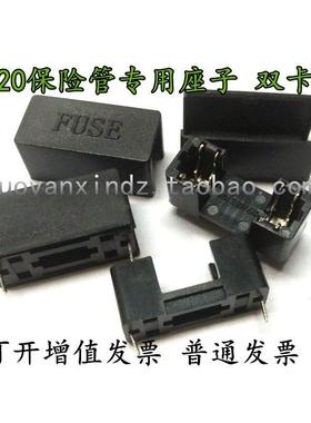 双横保险丝盒黑色 保险丝座 5*20MM 保险管座 阻燃 双卡座FH51-B