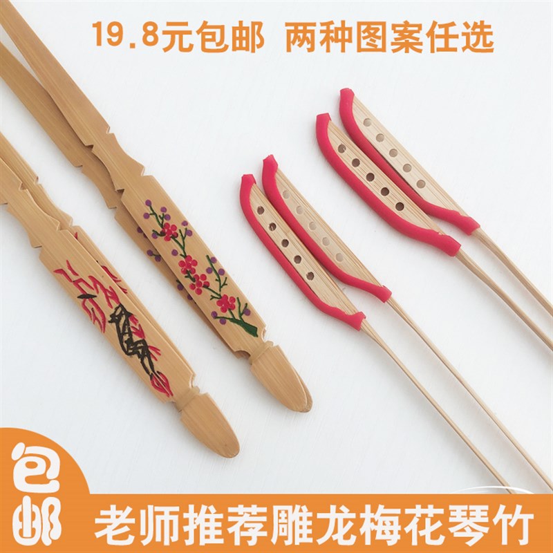 教学雕龙梅花图案琴竹/扬琴琴竹琴仟琴键子皮管乳胶管