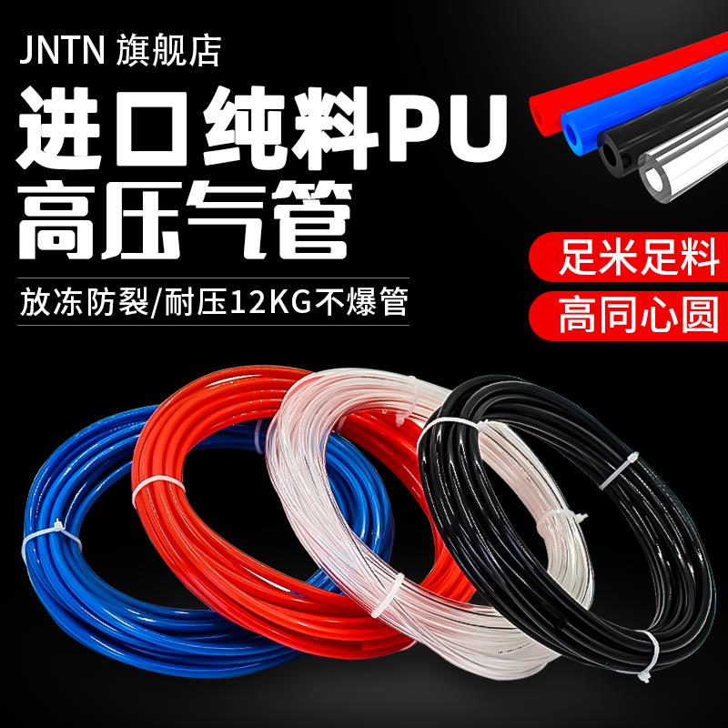 PU气管散卖8mm透明足米高压气管8*5/6/10/6.5/12/14/16X2.5/4