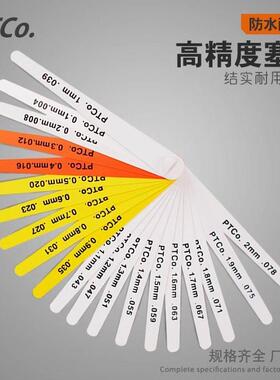 PTCO.汽车行业专用15026/ 美国塑料塞尺0.25-2.0/塑料塞尺单片