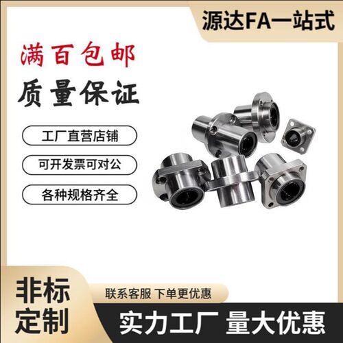 LMHC6 8 10 12 16 20 25 30 LUU加长双切边法兰直线轴承中间法兰