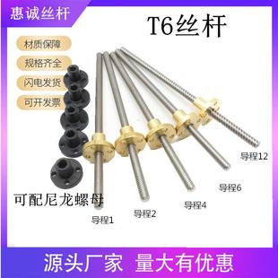3D印表机丝杆T6 T5 T8 T9 T10 T12不锈钢304大导成梯形丝杆铜螺母