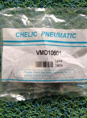 气立可真空发生器VMB/VMD/05601/07601/07801/10601/10801/15802