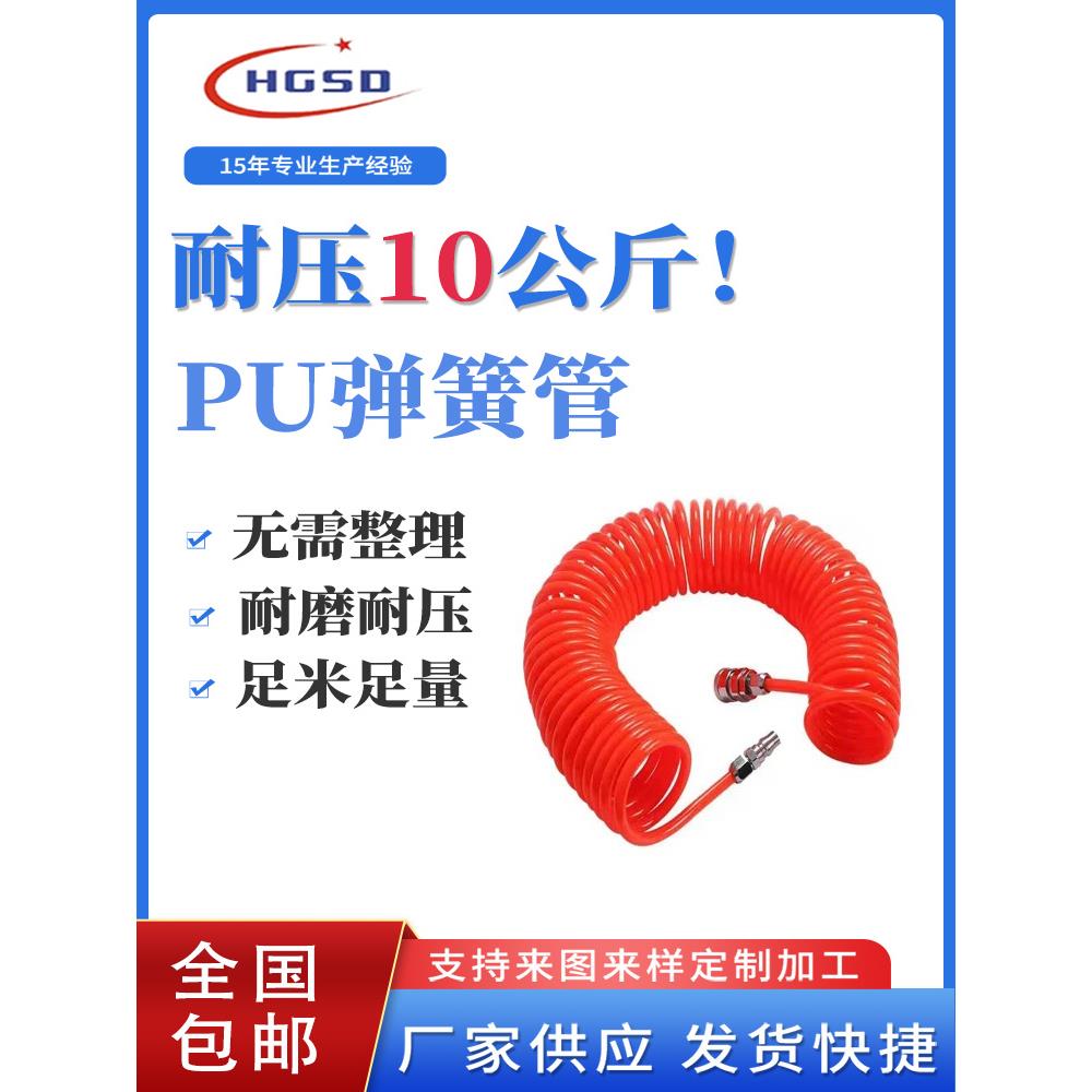 气动PU弹簧气管软管气泵空压机6螺旋汽管收卷器8mm气枪10伸缩高压