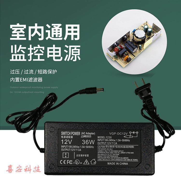 12V3A监控电源稳压器110-220V变压器录像机电源通用设备供电器,3C数码配件,USB多功能数码宝,淘宝优惠券,粉丝福利购,淘宝优惠卷