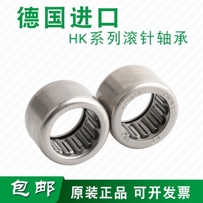 进口INA冲压滚针轴承HK0306 0408 0508 0608 0709 0810 0910 1010