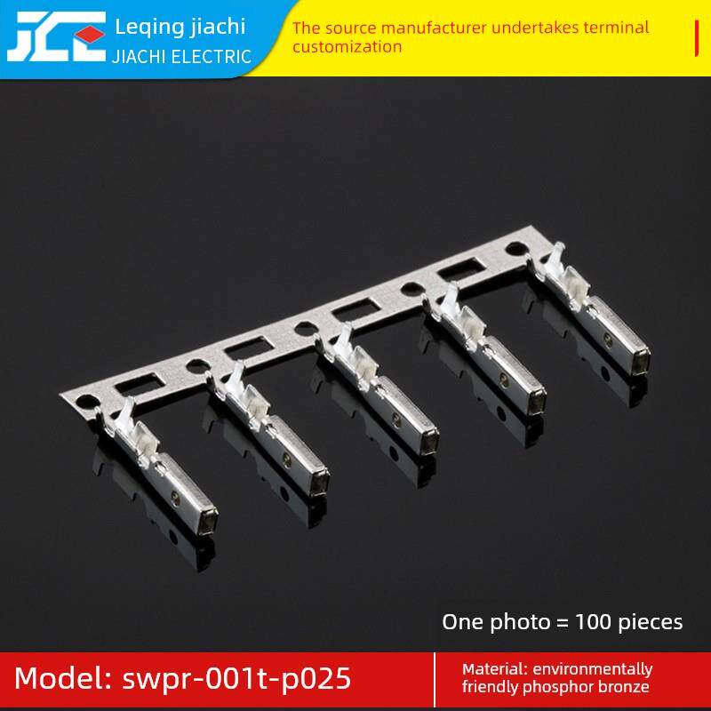 国产替代JST高品质SWPR-001T-P025 0.8mm汽车线束插簧端子100祇