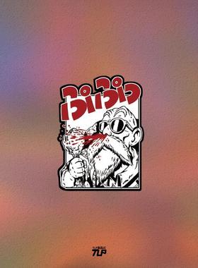 TLP反光车贴 七龙珠龟仙人好色喷鼻血Master Roshi日漫黑白贴纸