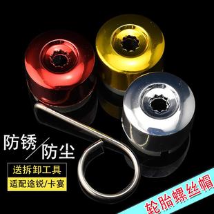 适配保时捷卡宴大众途锐奥迪Q7轮胎螺丝盖子轮毂防尘帽车轮螺栓盖