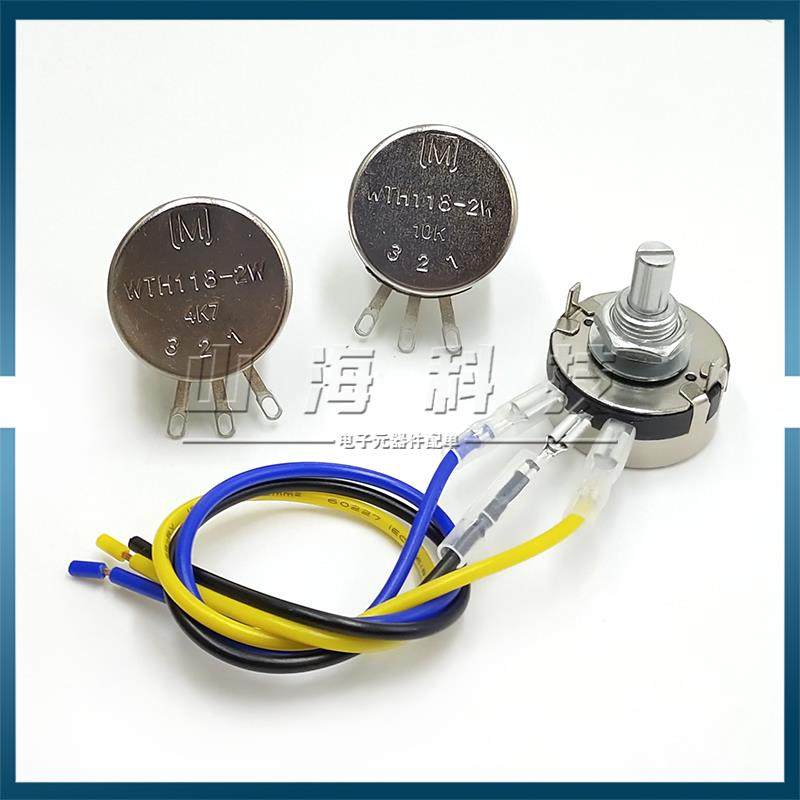 调速电位器 WTH118 2W 1K 2K2 4K7 10K 22K 47K 100K 220K 470K1M