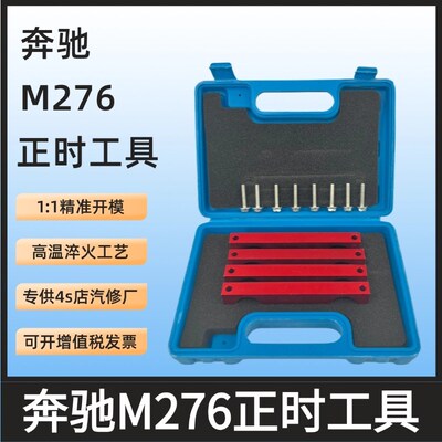 奔驰M271 M272 M276铆钉双排链条正时安装器时规链条拆卸专用工具
