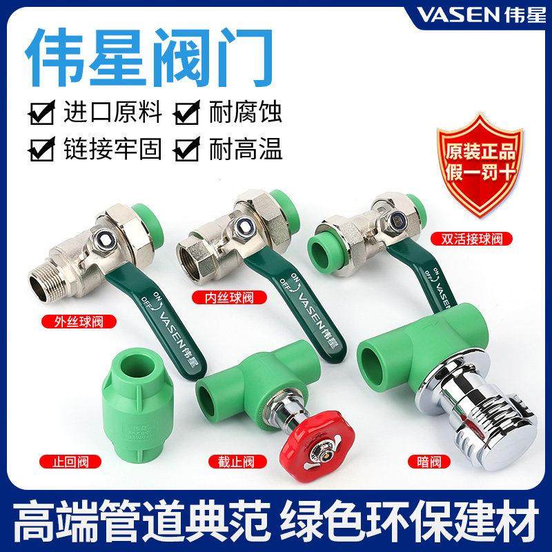 伟星全铜总阀门 4分6分1寸 内外丝双活接球阀 停止阀 暗阀 止回阀,3C数码配件,USB多功能数码宝,淘宝优惠券,粉丝福利购,淘宝优惠卷