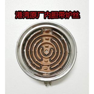 2000W3000W电炉子内胆炉盘 电炉芯发热盘电炉配件 港湾原厂电炉盘