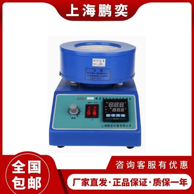 实验室SZCL-2智能数显恒温磁力搅拌器调温加热套250ml500ml电热套