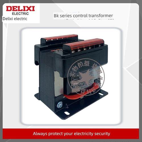 德力西BK-50VA 50W控制变压器380220V转127110v 36V 24V12V变压器