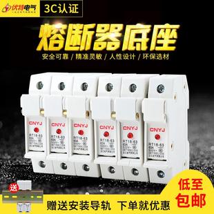 熔斷器底座保險絲座RT18 4P燈500V 導軌式 銅件 63X 63A