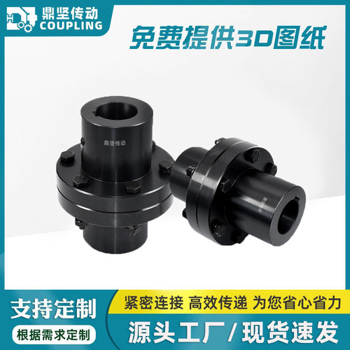 GY凸缘刚性联轴器GYS法兰连轴器GYH型联轴节螺栓硬性联接套45号钢