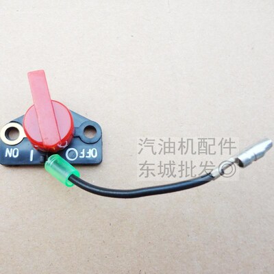 汽油发动机配件罗宾微耕开沟机EY20 EY28 熄火开关 167F停火开关