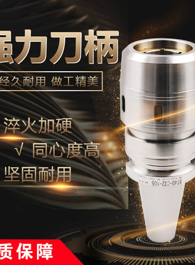 BT50-C25/32-110/135/165/200/250/300L高速强力型立铣数控刀柄