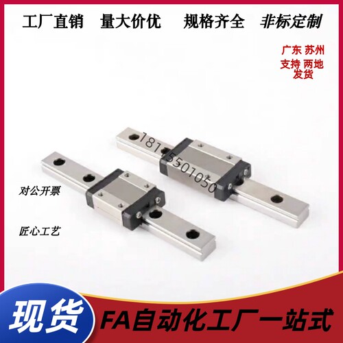 IAC01直线导轨 不锈钢直线导轨 L100直线导轨模组 简约现代导轨配