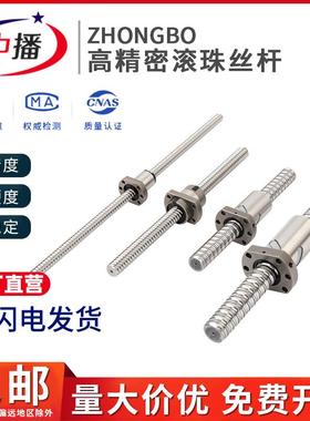 精密滚珠丝杆丝杠螺母副螺杆滑台SFUR1605 1204 i2005250521325TB