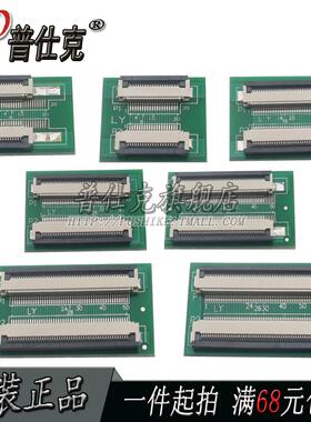 0.5Mm-6P/10P/20P/24P/30P/40P/50P/60Pin电缆扩展适配器板翻盖下