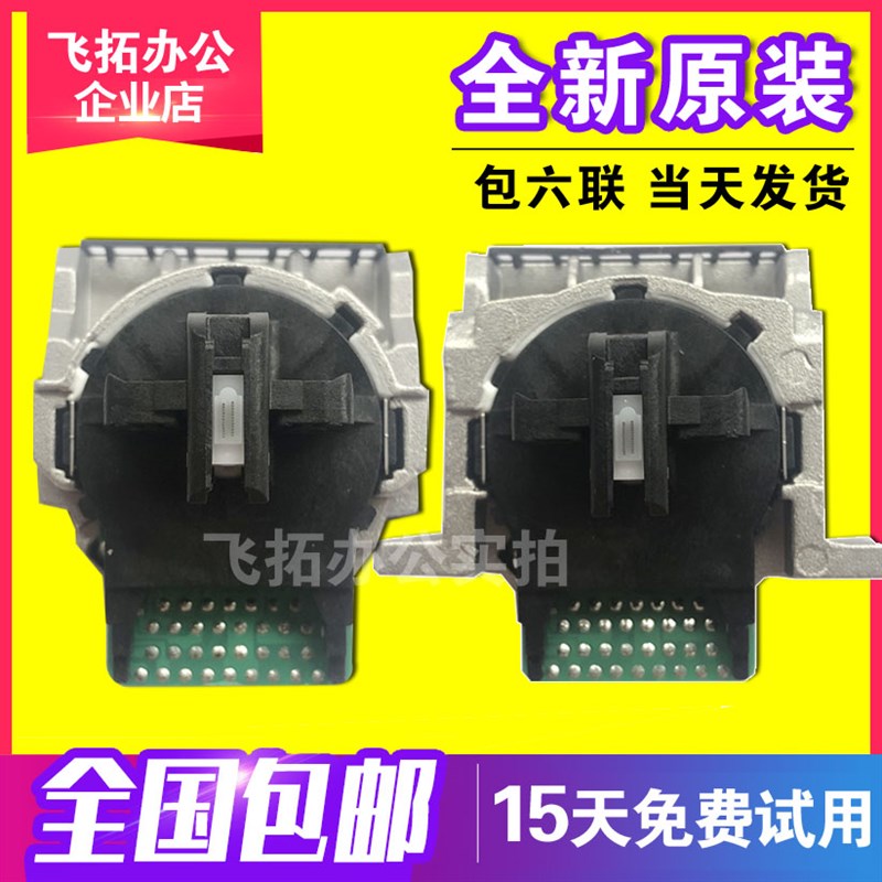 爱普生原装LQ-630K 635K 730K 735K 610K 615K 630KII 80KF打印头