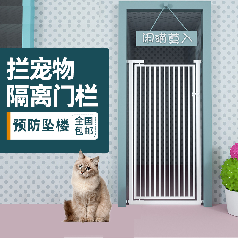 宠物围栏防猫门门栏猫咪狗狗栅栏护栏隔离栏杆栅栏防跳室内围栏