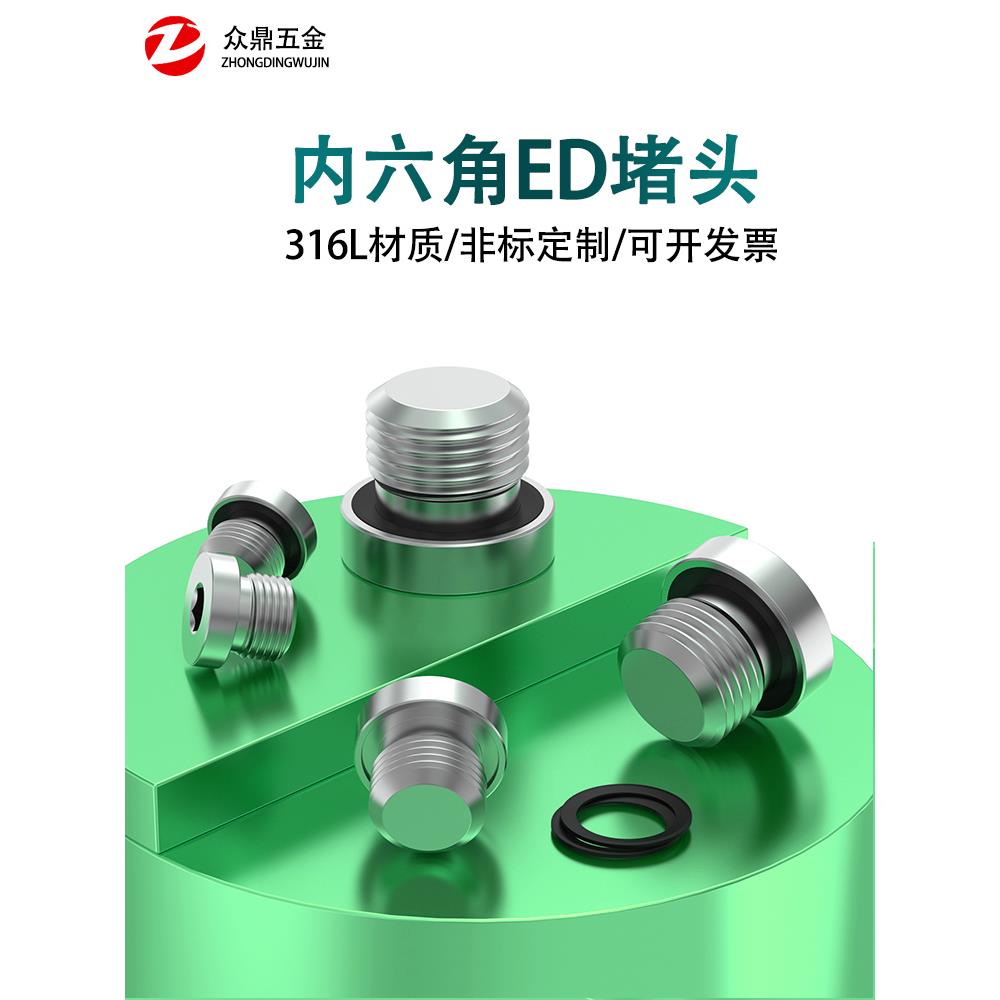 316L不锈钢Ed插头密封油插头电线插头螺丝插头1/81/43/81/23/41/2