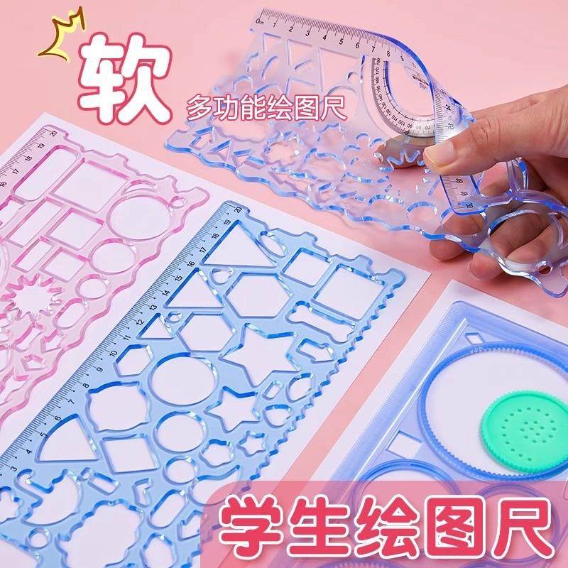 软尺多功能几何绘图尺子小学生专用万花尺套装直尺儿童绘画镂空尺,3C数码配件,USB多功能数码宝,淘宝优惠券,粉丝福利购,淘宝优惠卷