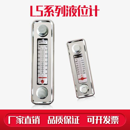 LS-5液压油箱液位计油位计 LS-3油标油位尺油位镜 油温计油面计