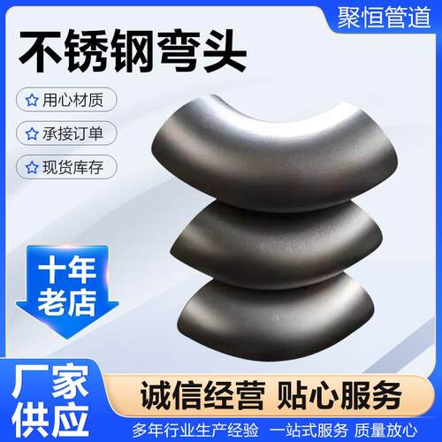 不锈钢弯头022Cr17Ni12Mo2 321 S32100 06Cr18Ni11Ti S22053弯头