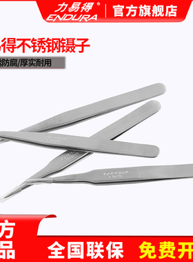 力易得不锈钢镊子弯头细尖头防静电小镊子 EA9712/EA9713/EA9714